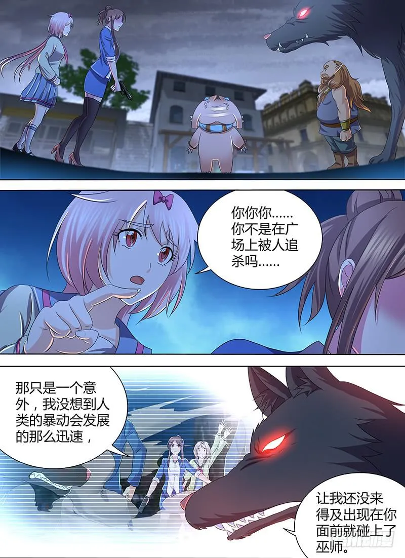 267 串供失败 第5页
