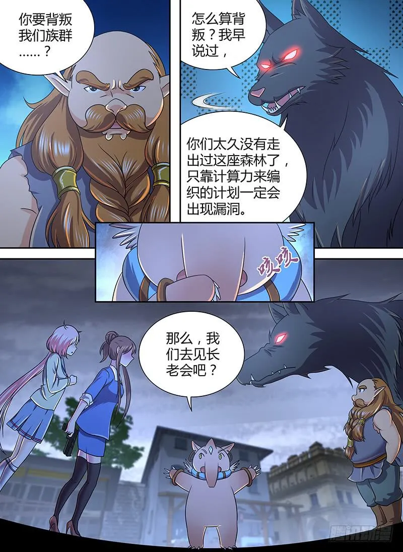 267 串供失败 第7页