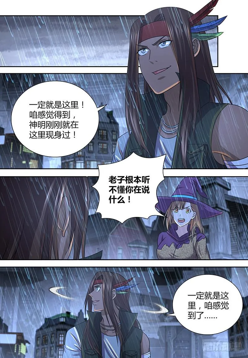 267 串供失败 第8页