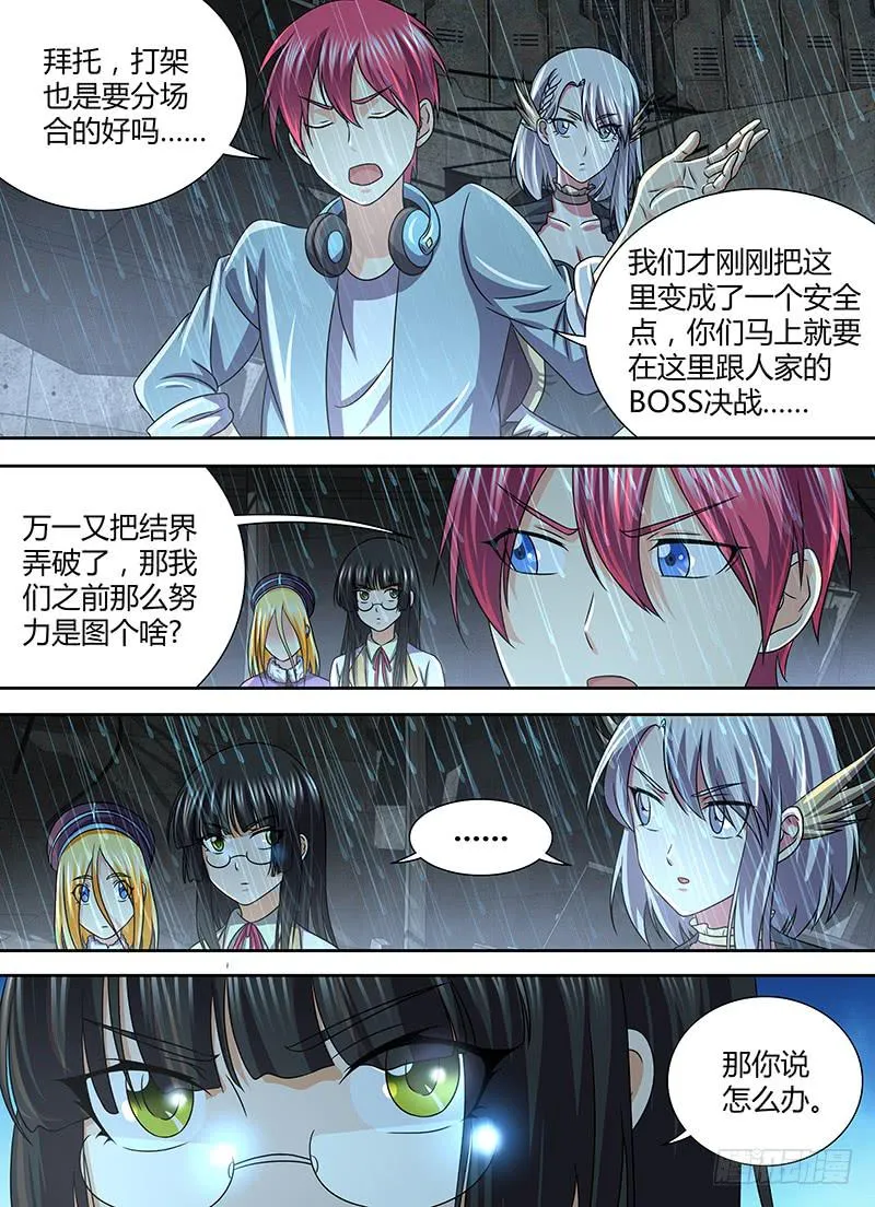 267 串供失败 第10页