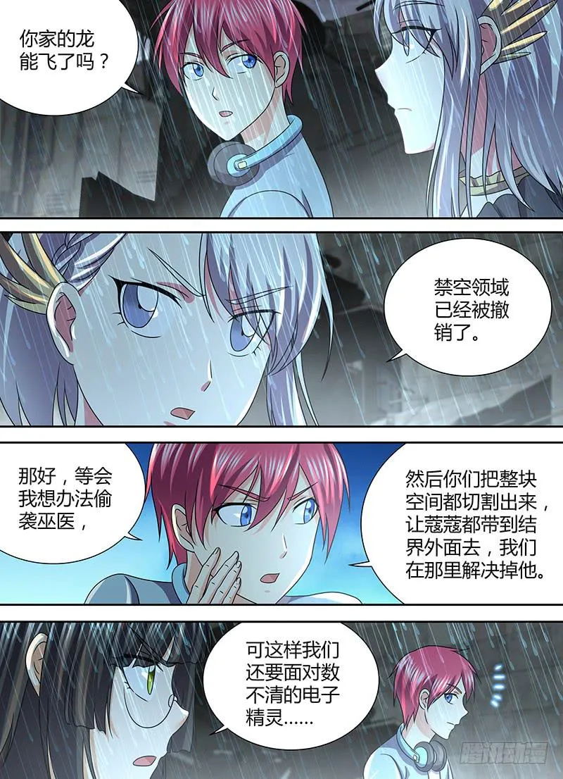 267 串供失败 第11页