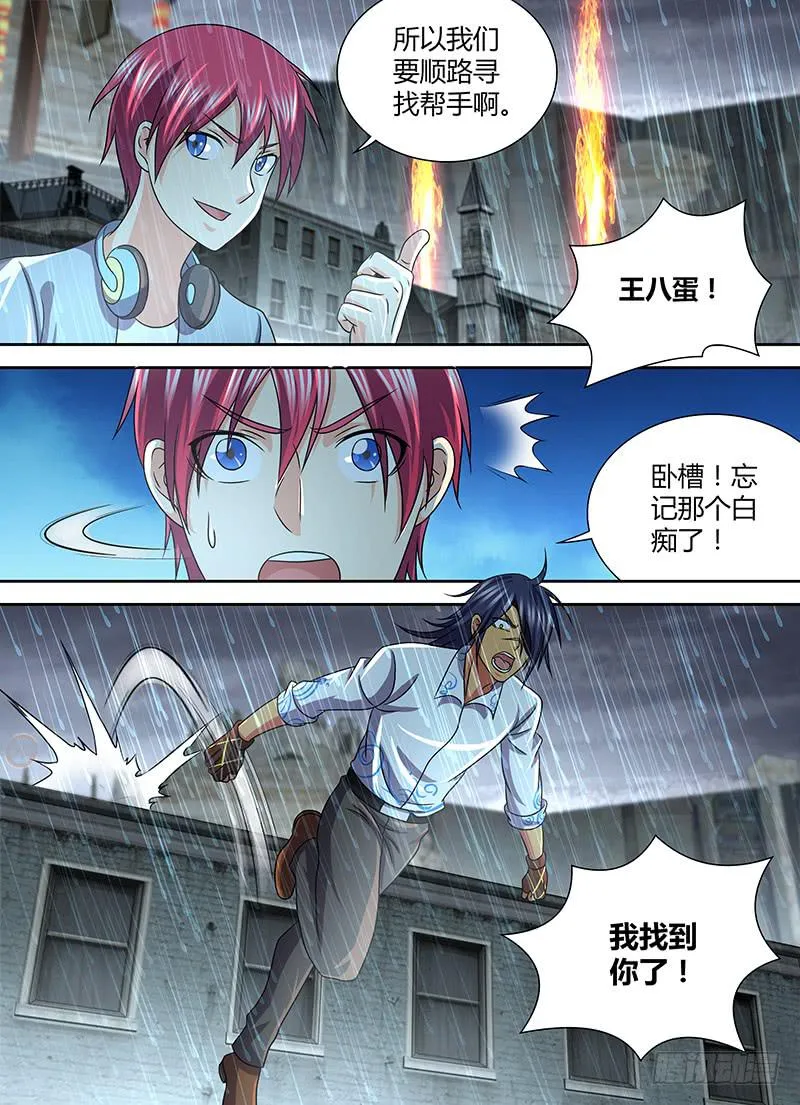 267 串供失败 第12页