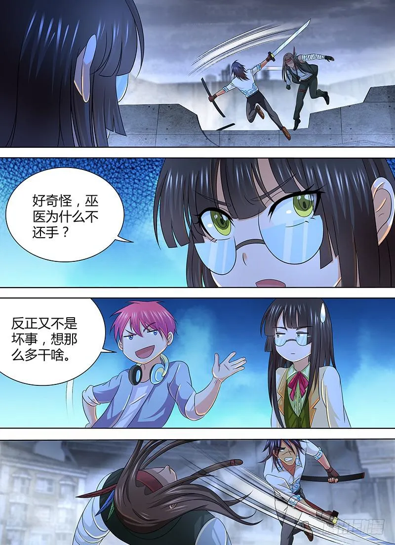 268 死猫，动手! 第7页