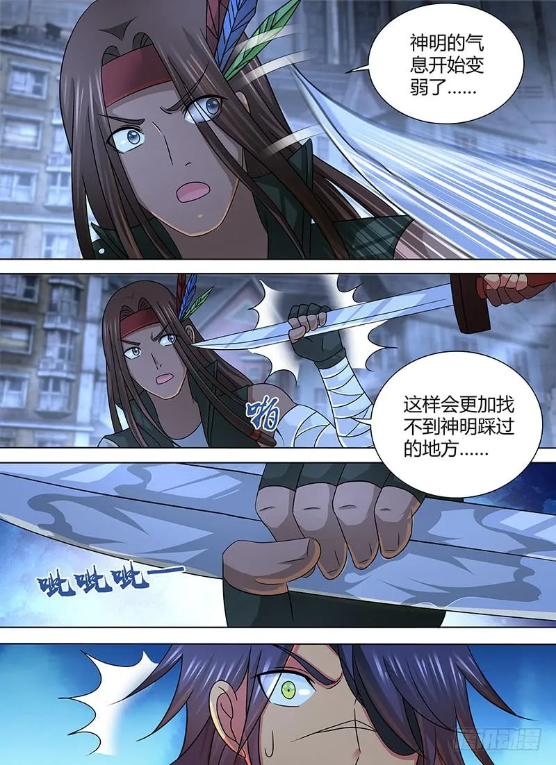 268 死猫，动手! 第8页