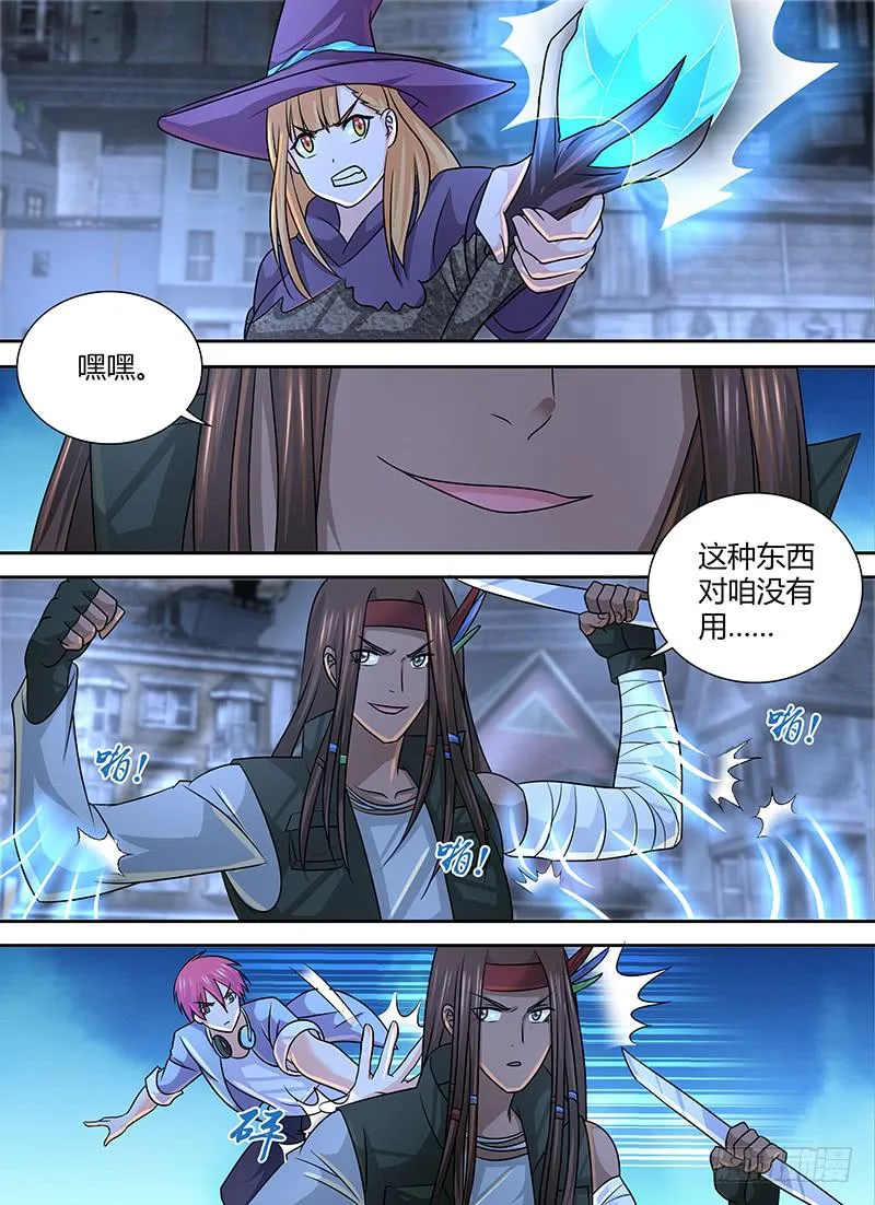 268 死猫，动手! 第10页