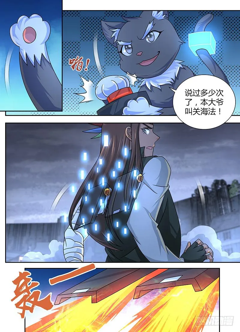 268 死猫，动手! 第12页