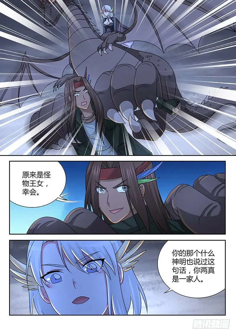 269 重新登场 第3页