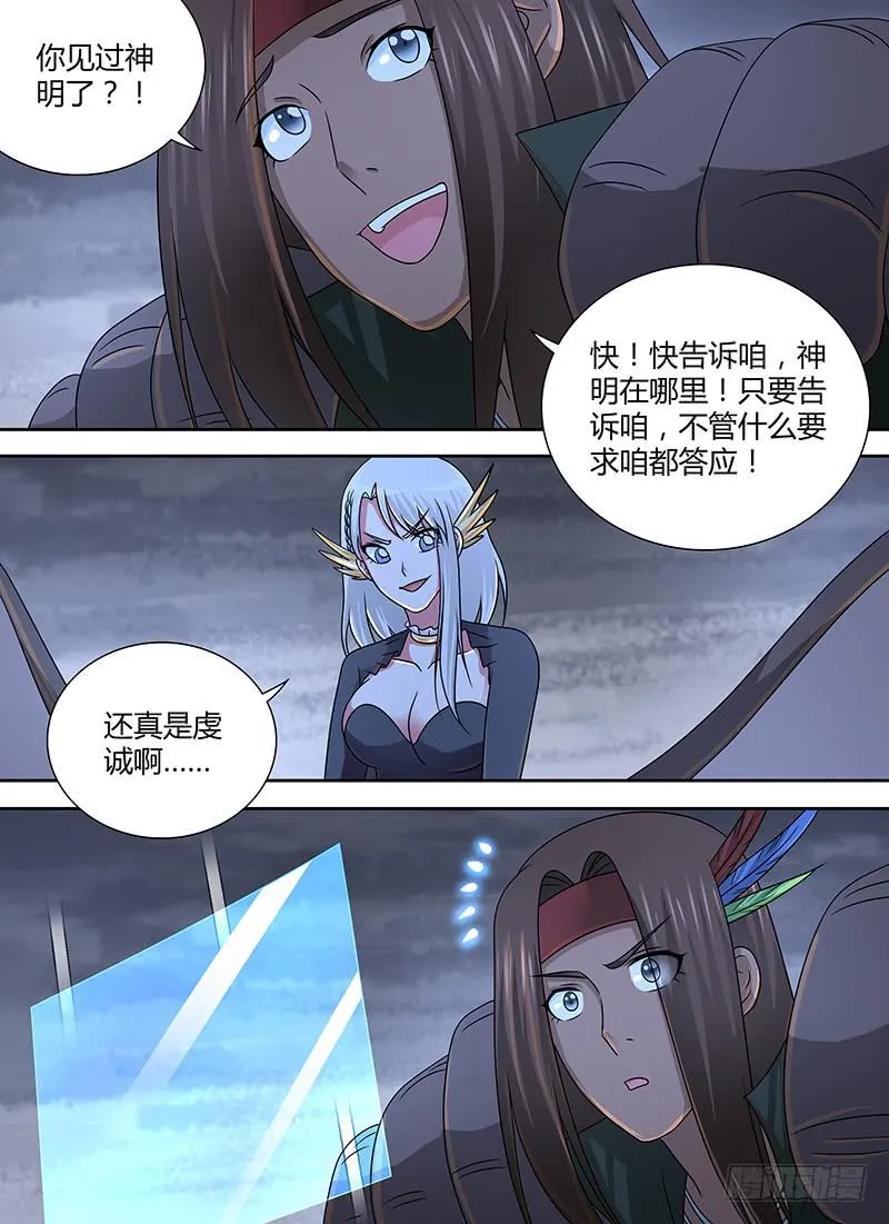 269 重新登场 第4页