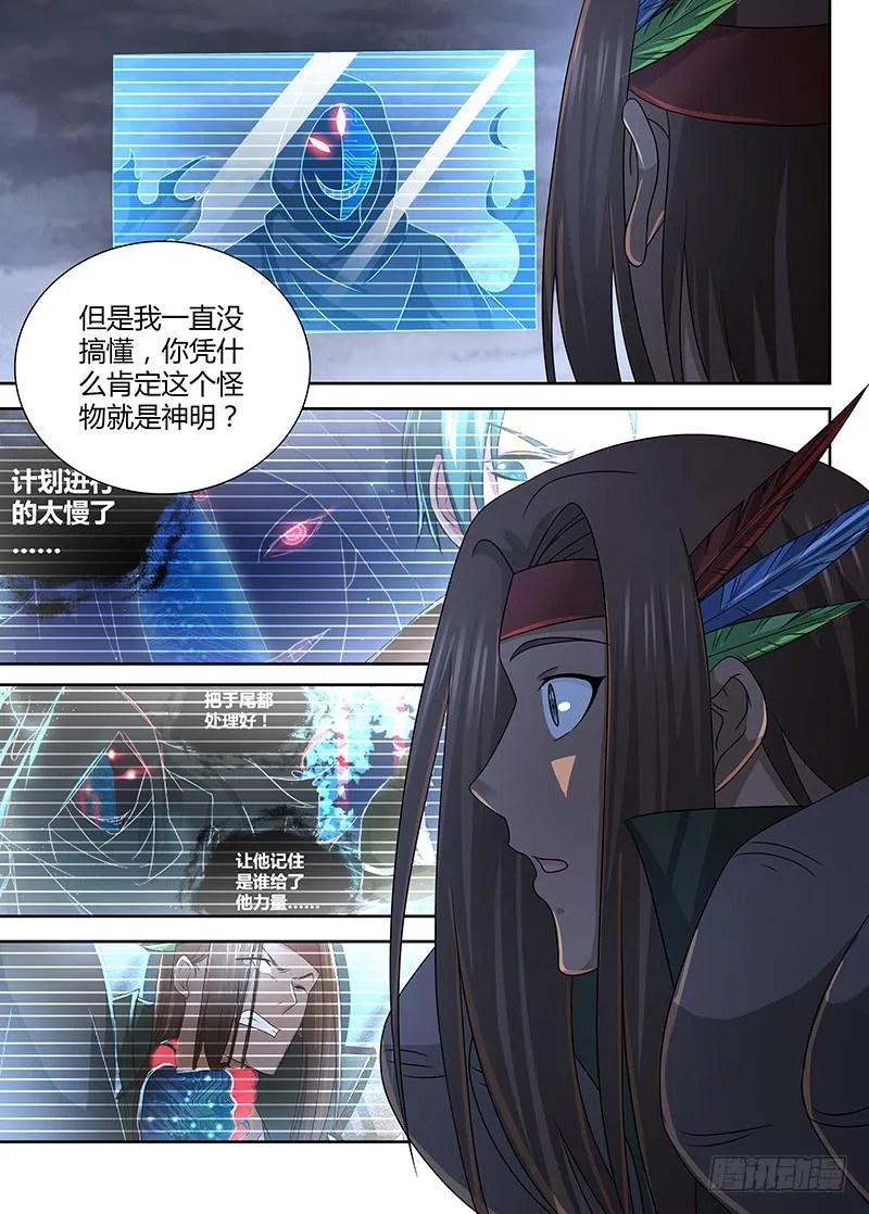 269 重新登场 第5页
