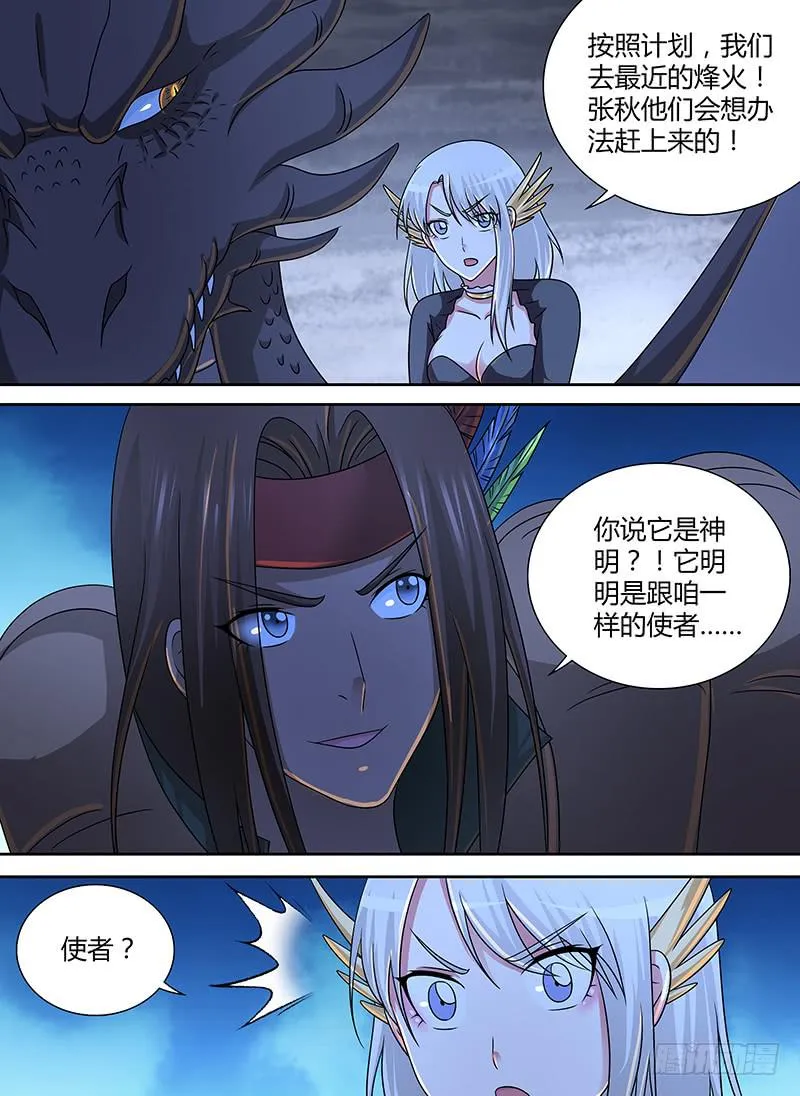 269 重新登场 第6页