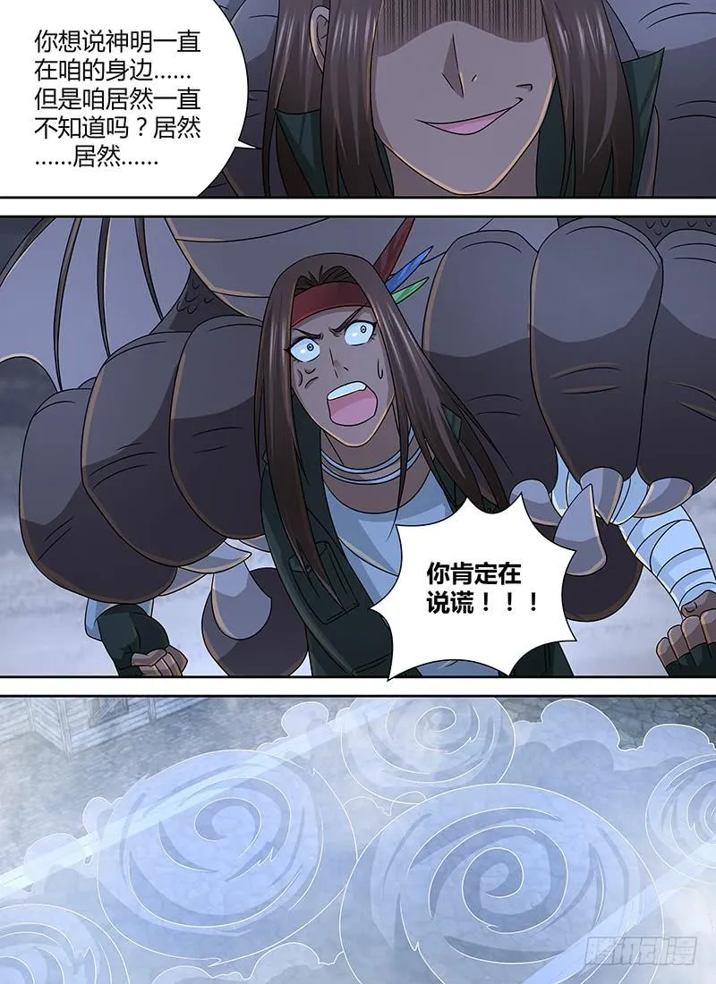 269 重新登场 第7页