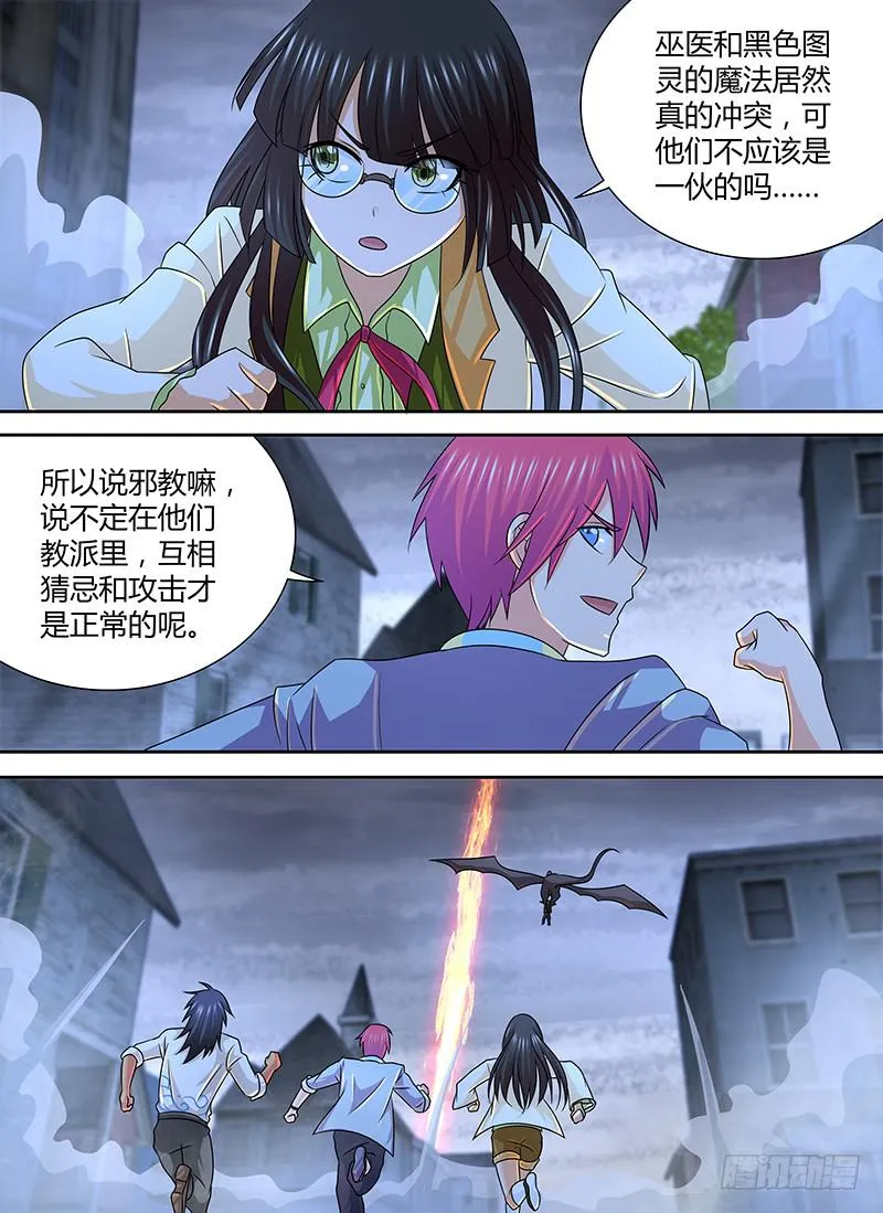 269 重新登场 第11页