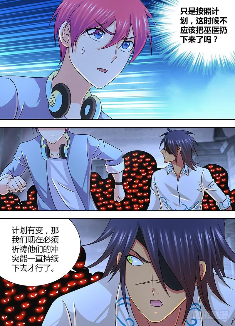 269 重新登场 第12页
