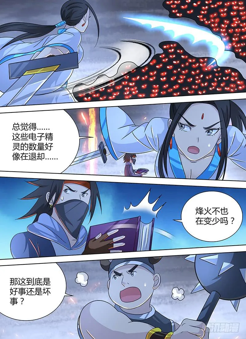 270 打BOSS了 第2页