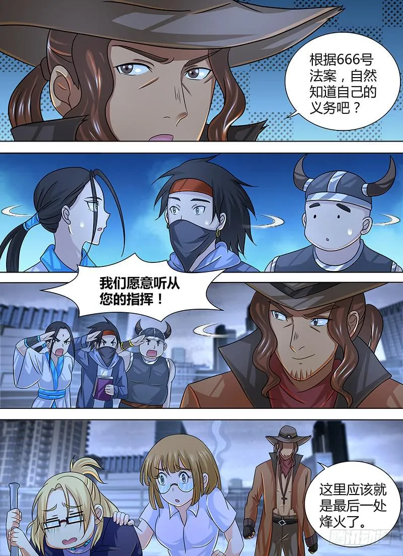 270 打BOSS了 第9页