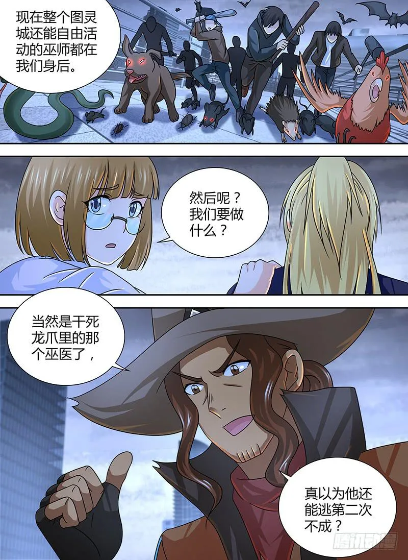 270 打BOSS了 第10页
