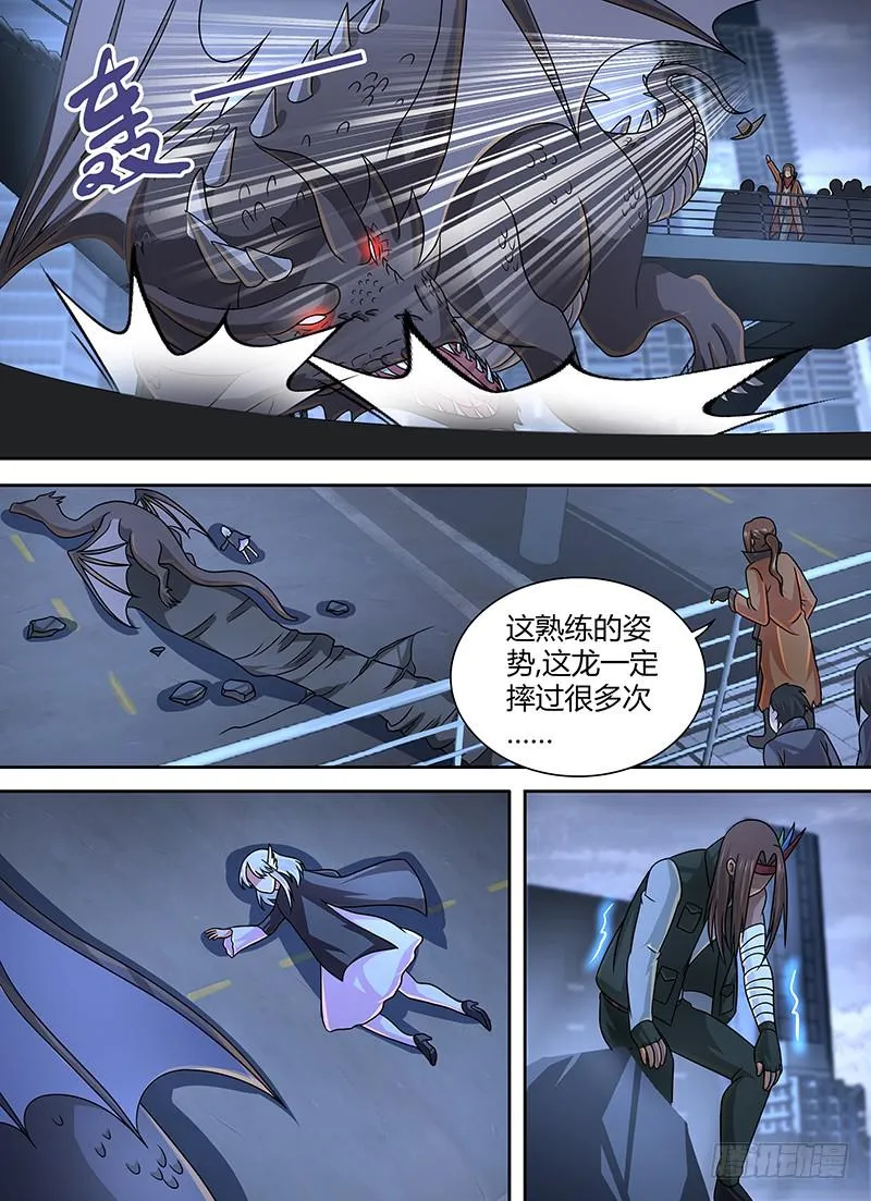 270 打BOSS了 第12页