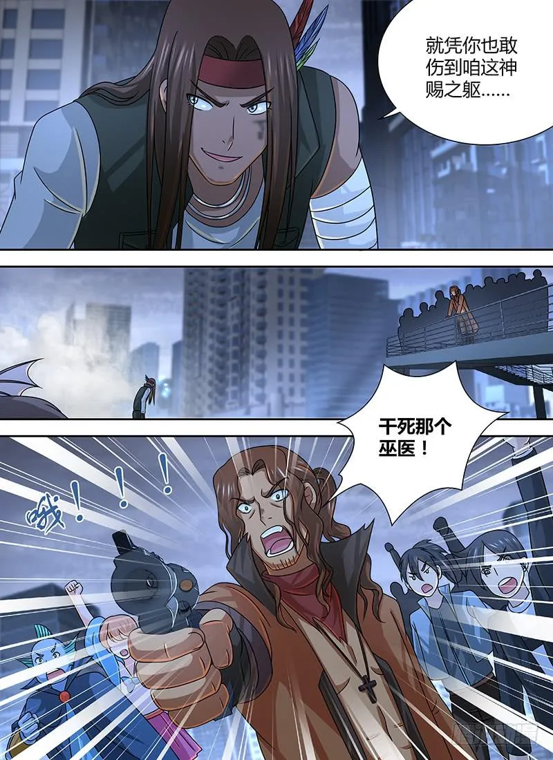 270 打BOSS了 第13页