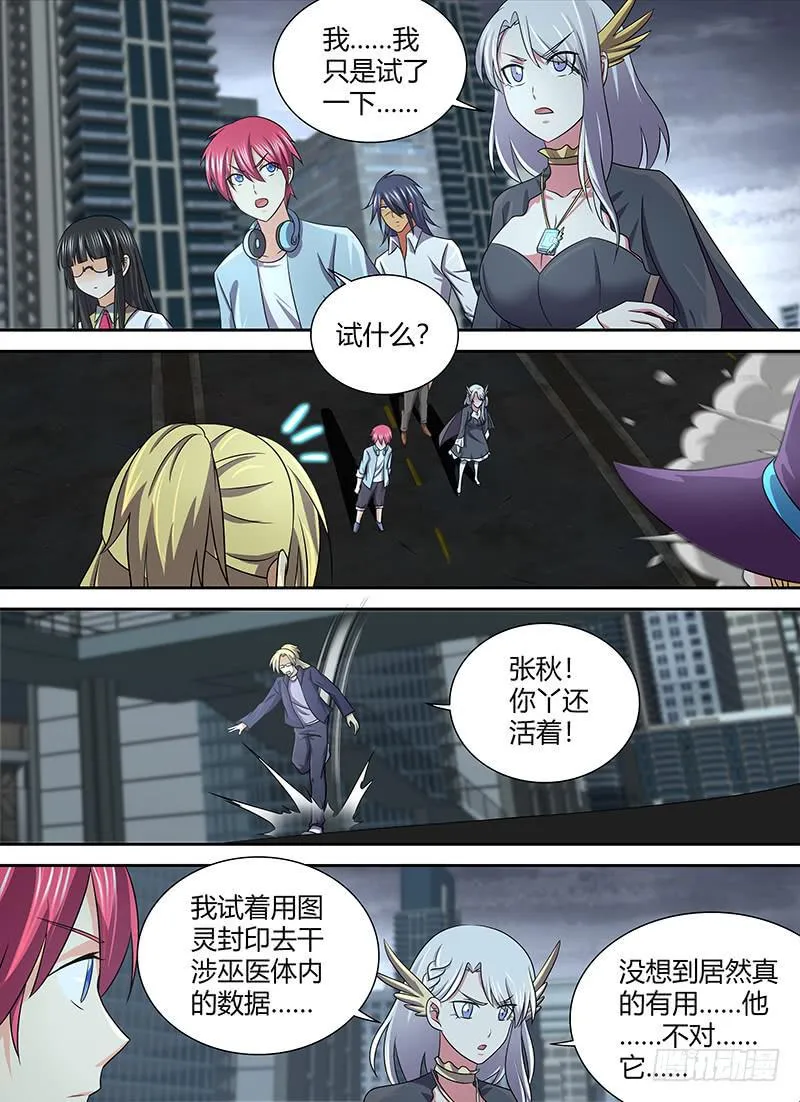 271 二手烟 第10页