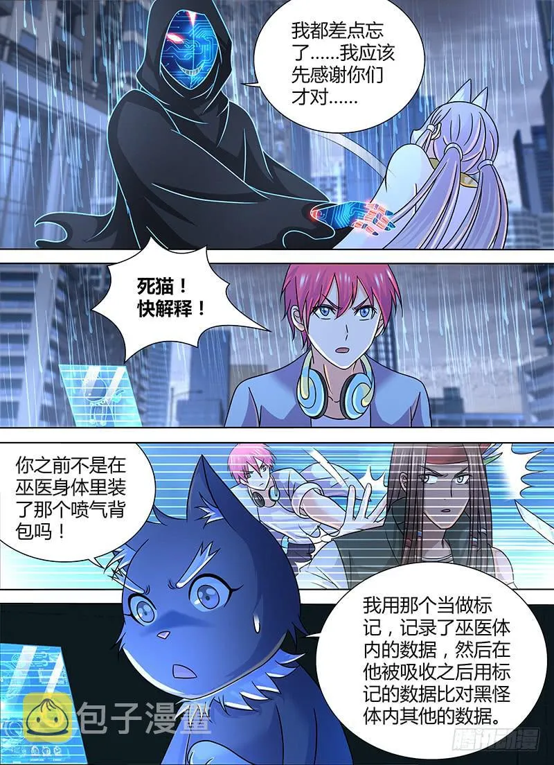 274 少数派报告 第6页