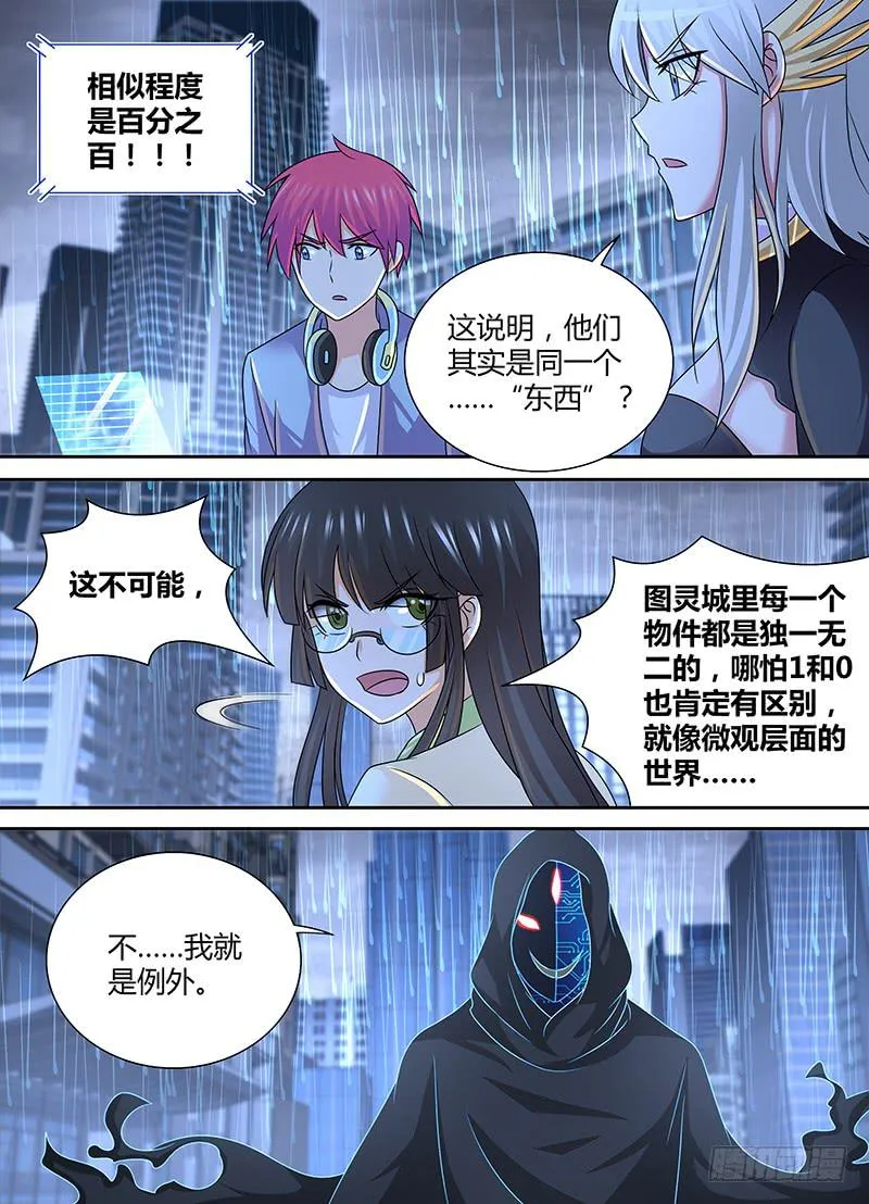 274 少数派报告 第7页