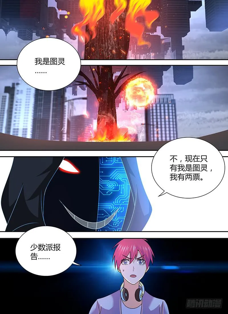 274 少数派报告 第11页
