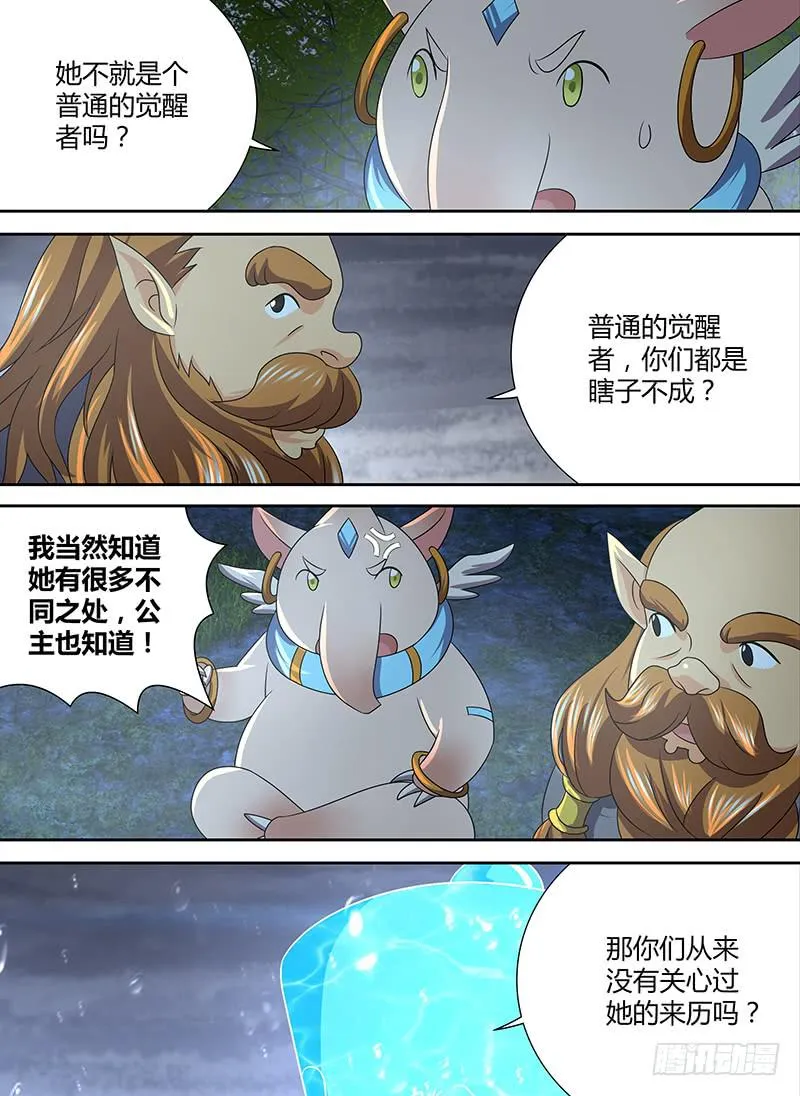 275 三个图灵 第8页