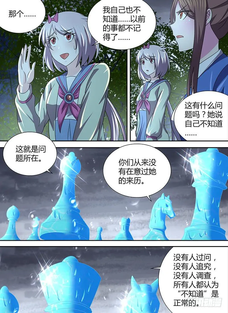 275 三个图灵 第9页