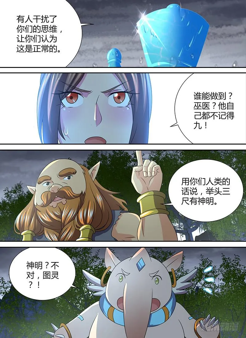 275 三个图灵 第11页