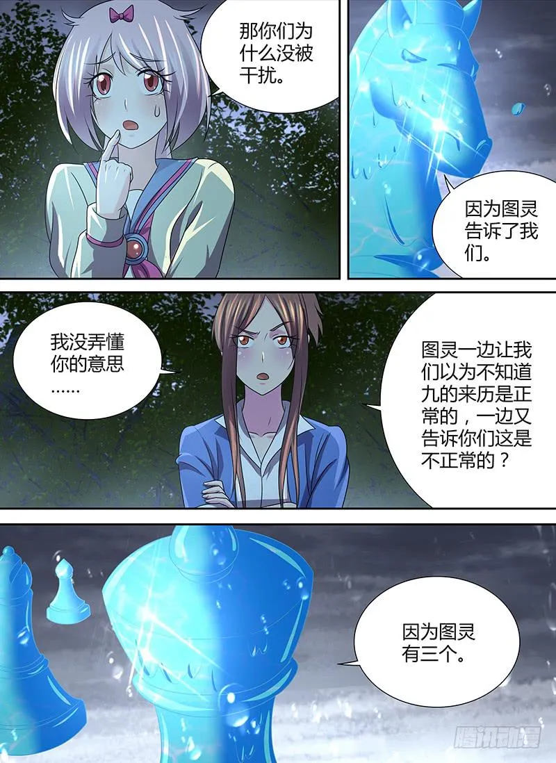 275 三个图灵 第12页