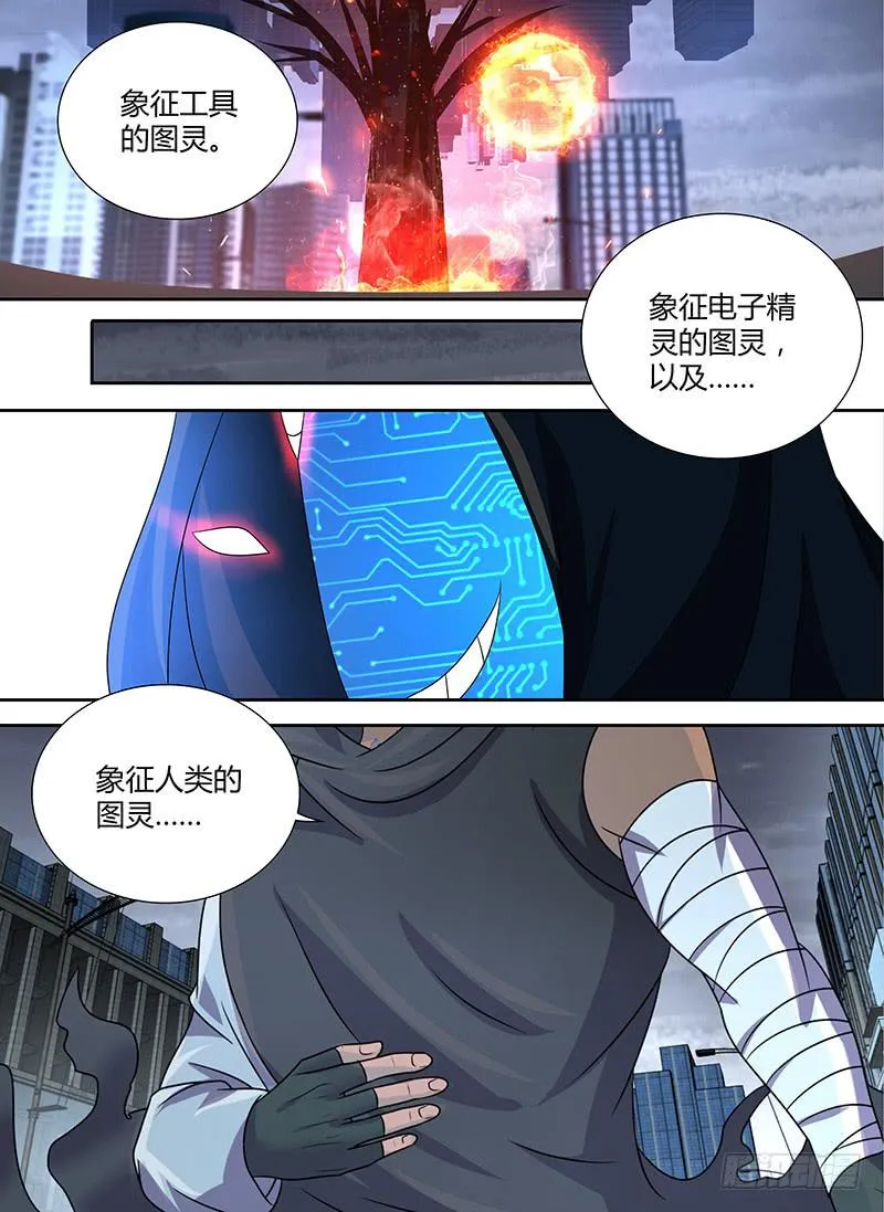 275 三个图灵 第13页