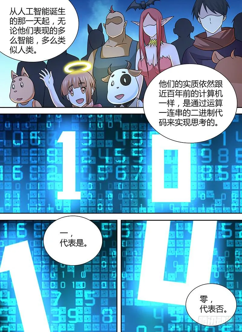 276 我需要你! 第1页