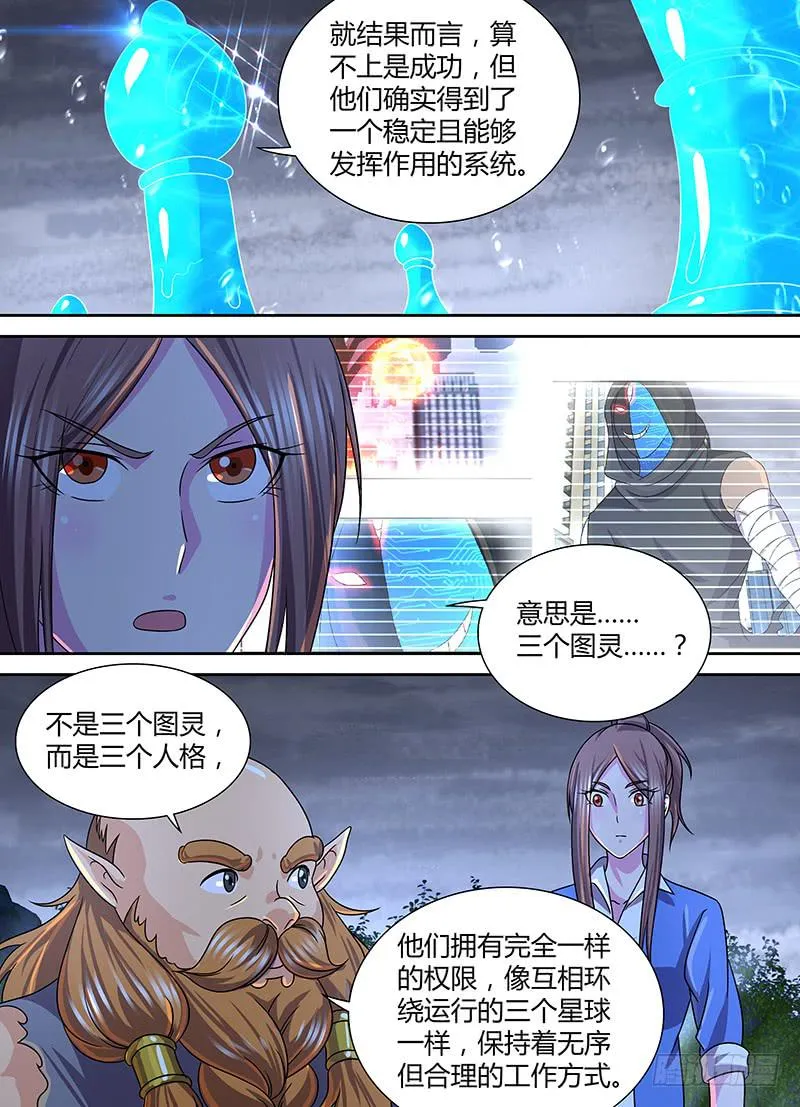 276 我需要你! 第3页
