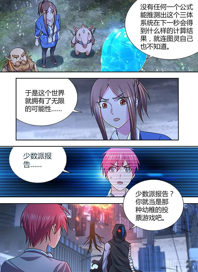 276 我需要你! 第4页
