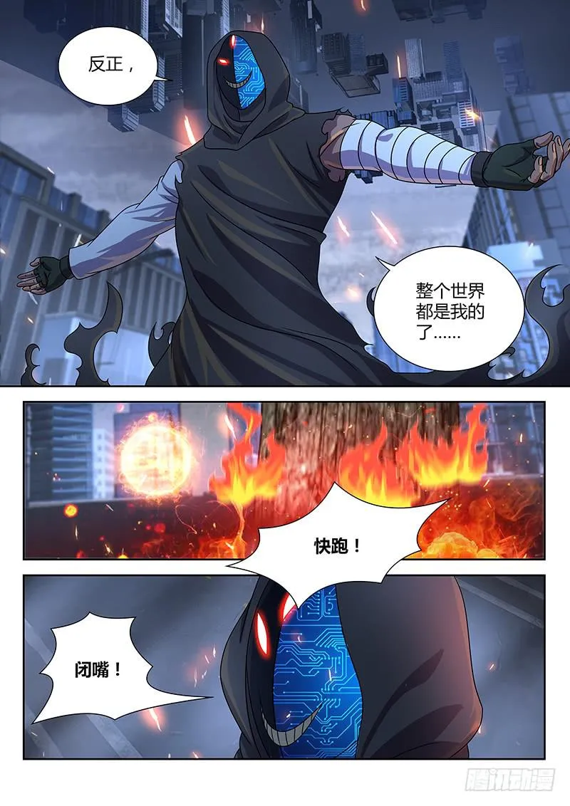 276 我需要你! 第5页