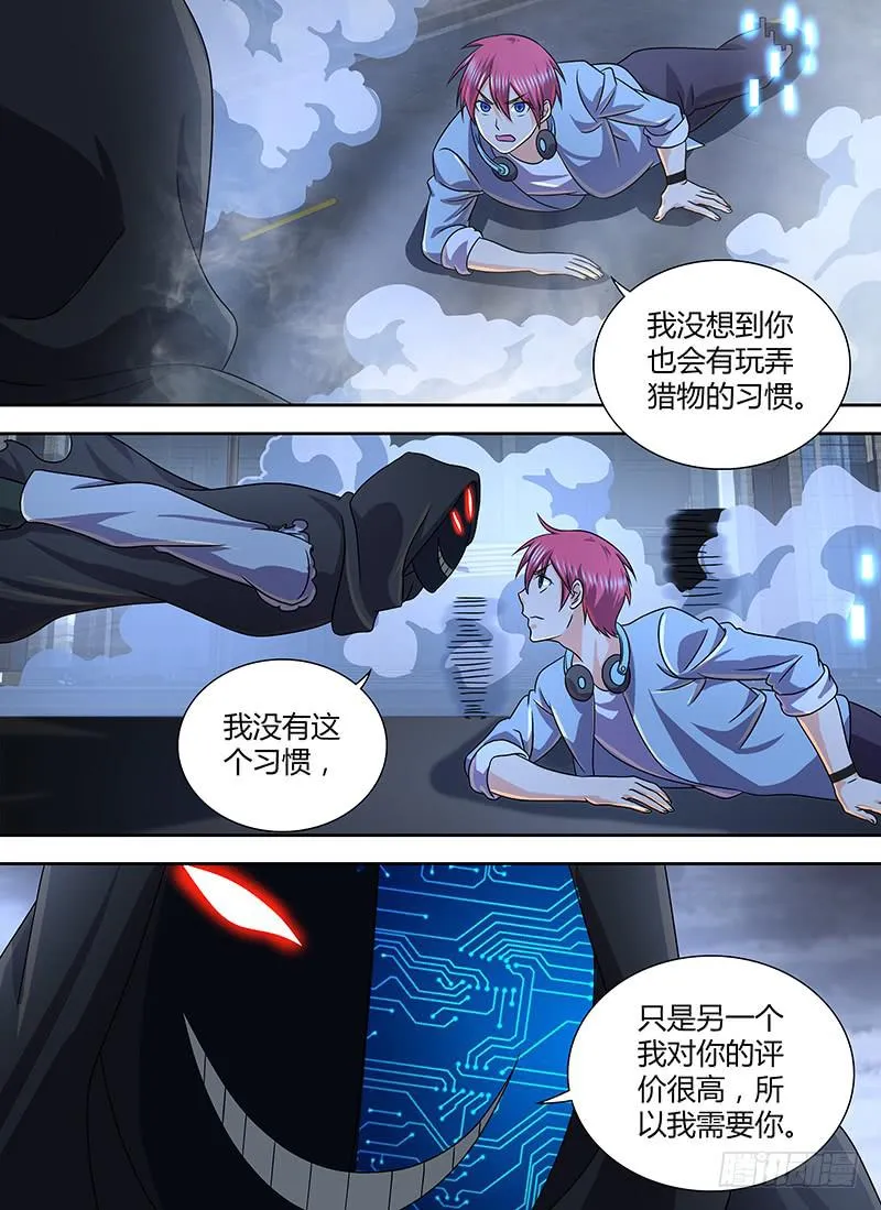 276 我需要你! 第11页