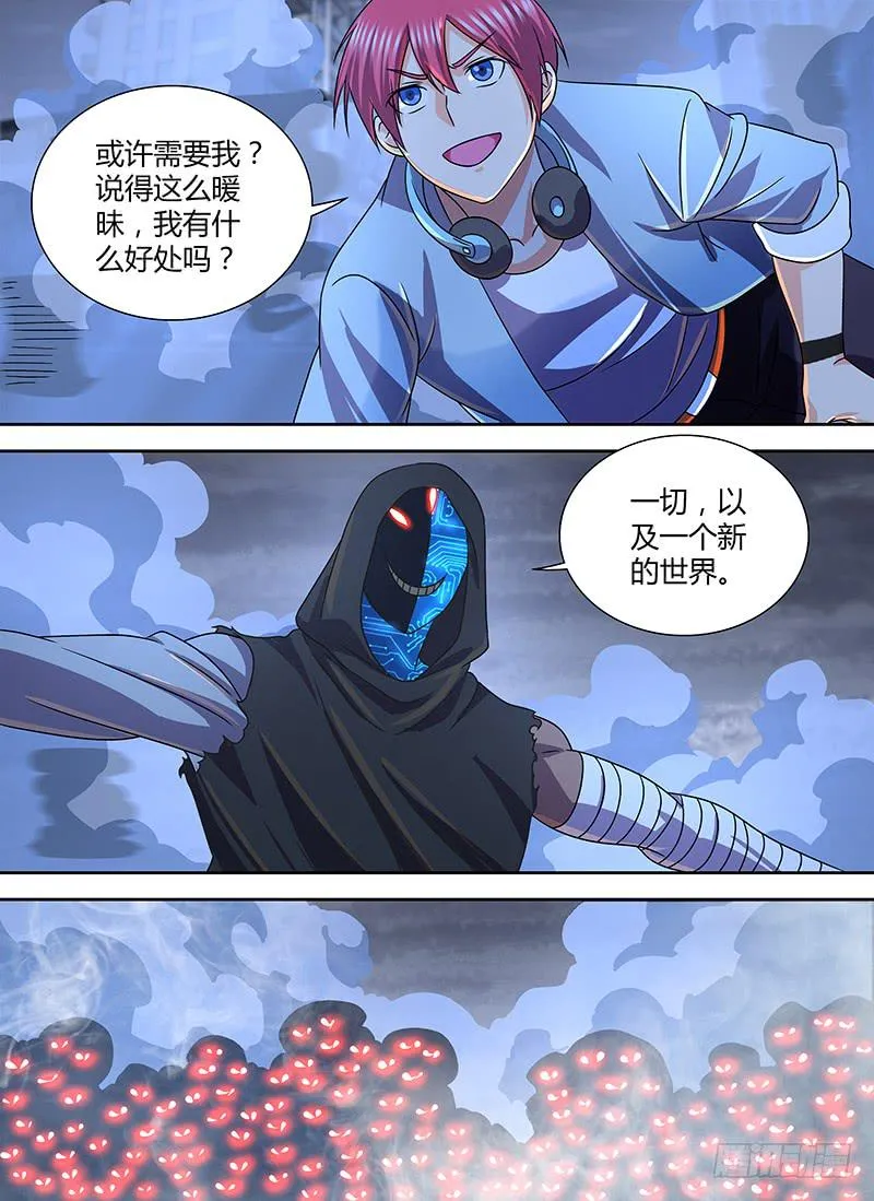 276 我需要你! 第12页