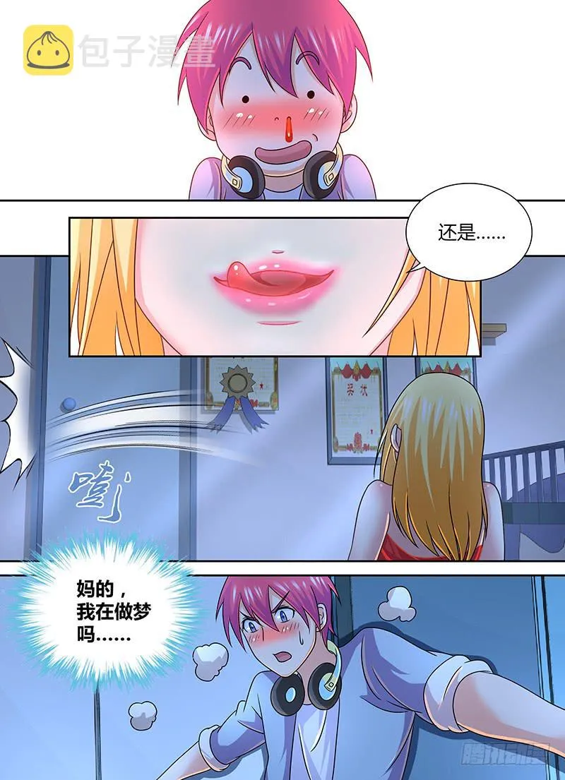 277 欢迎回来 第4页