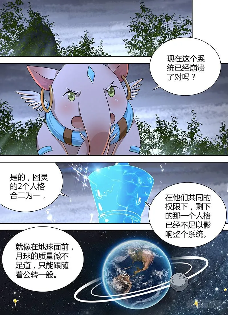 277 欢迎回来 第5页