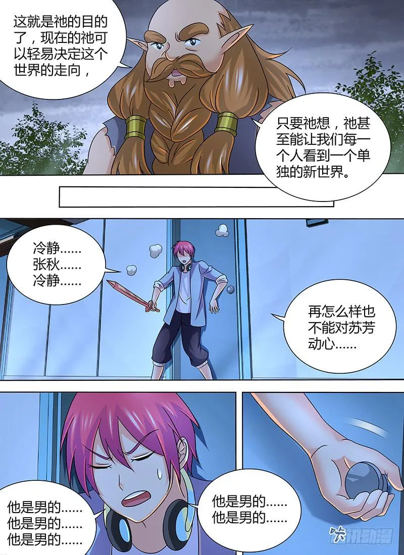 277 欢迎回来 第6页