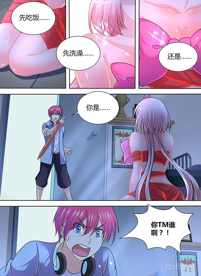 277 欢迎回来 第8页