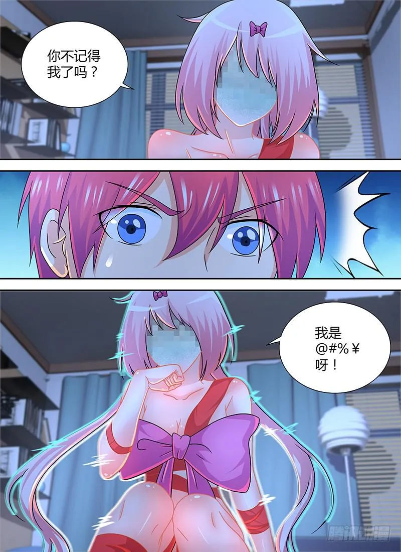 277 欢迎回来 第9页