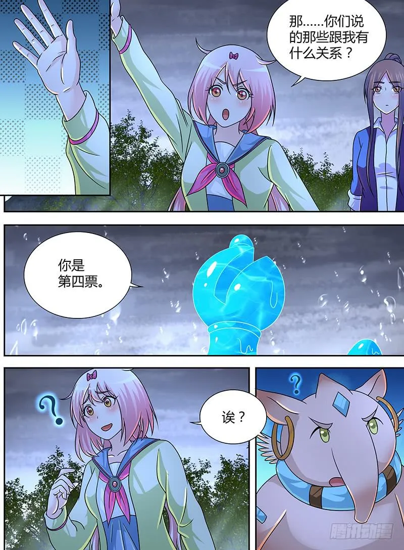 277 欢迎回来 第10页