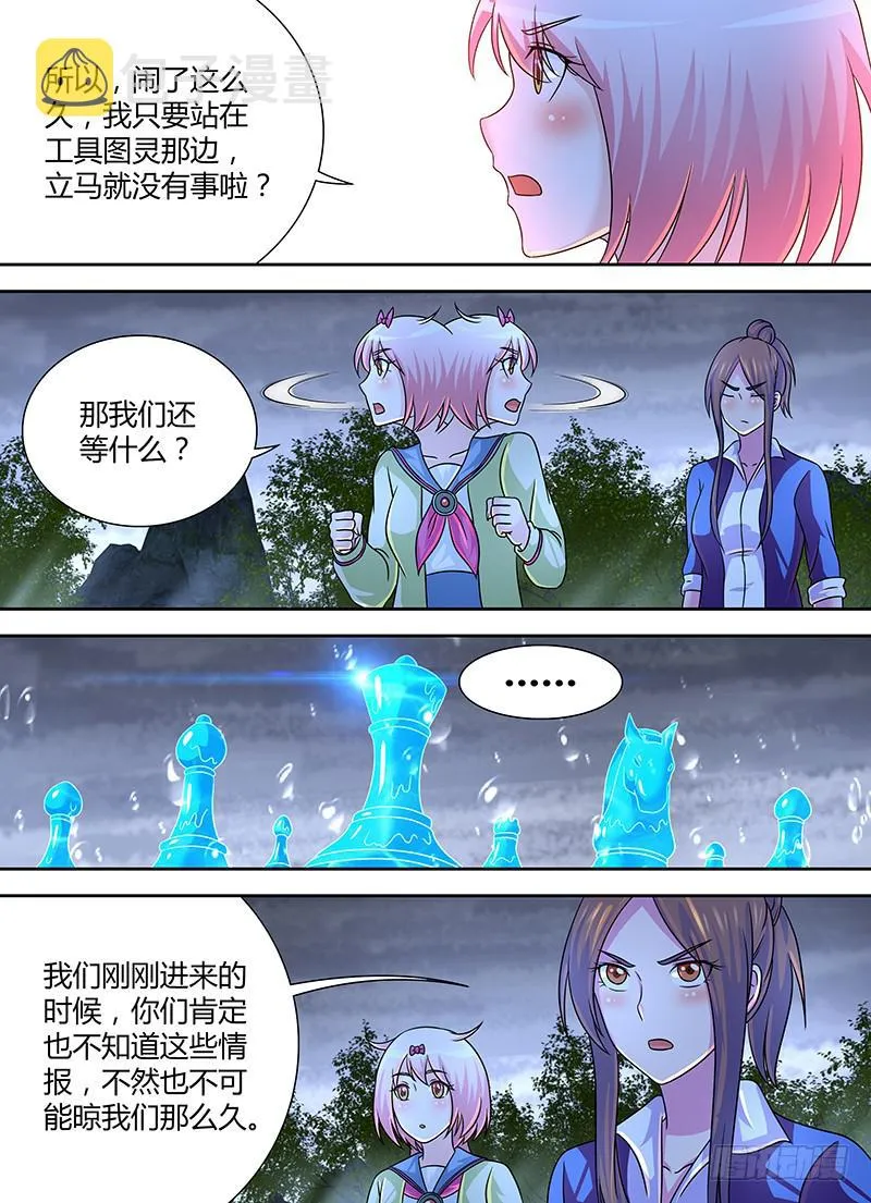 277 欢迎回来 第12页