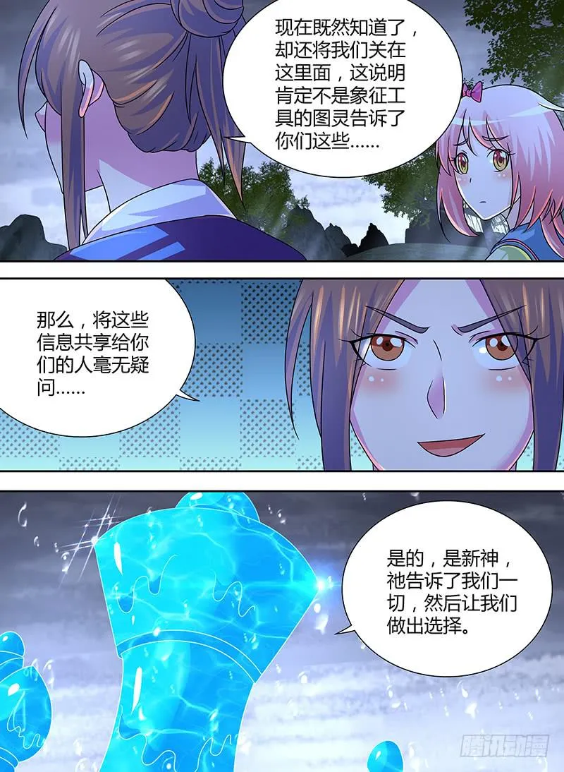 277 欢迎回来 第13页
