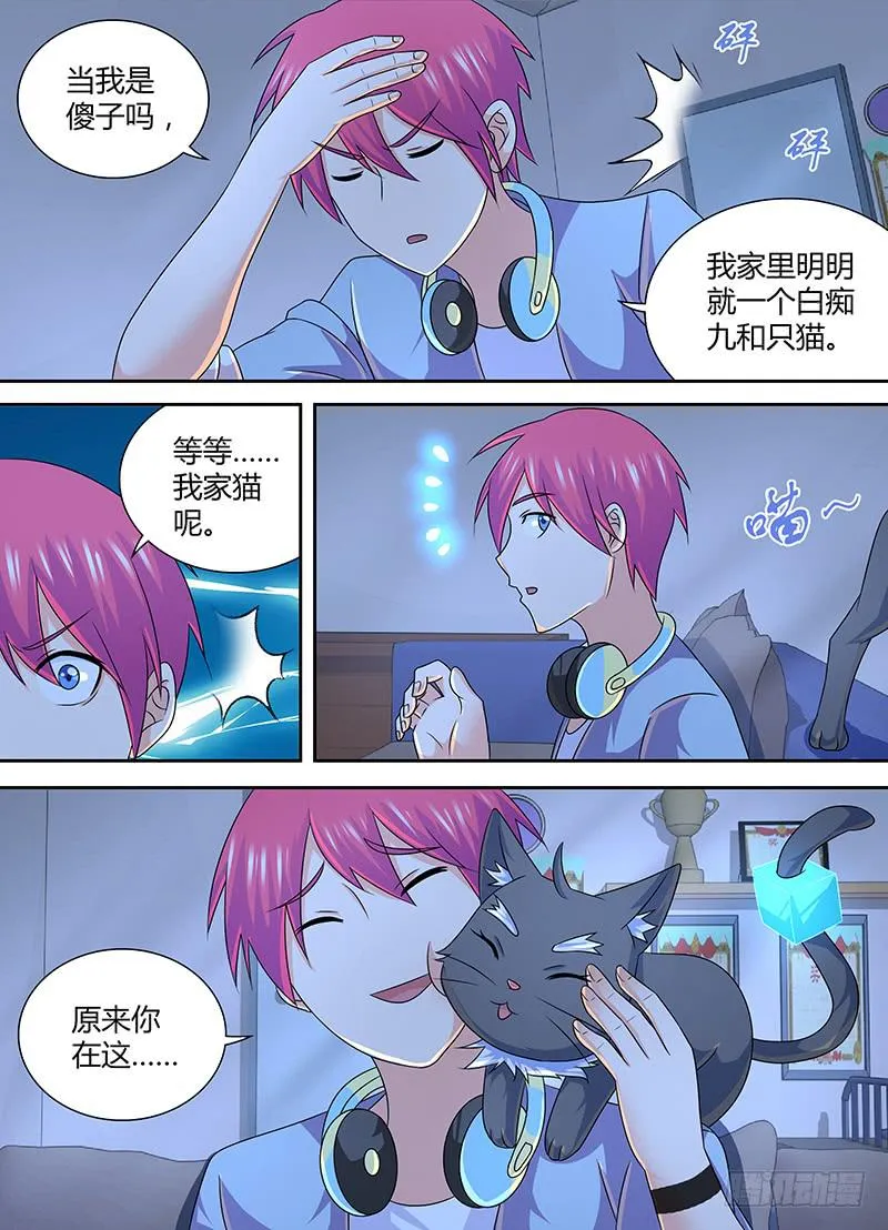 278 免疫了 第2页