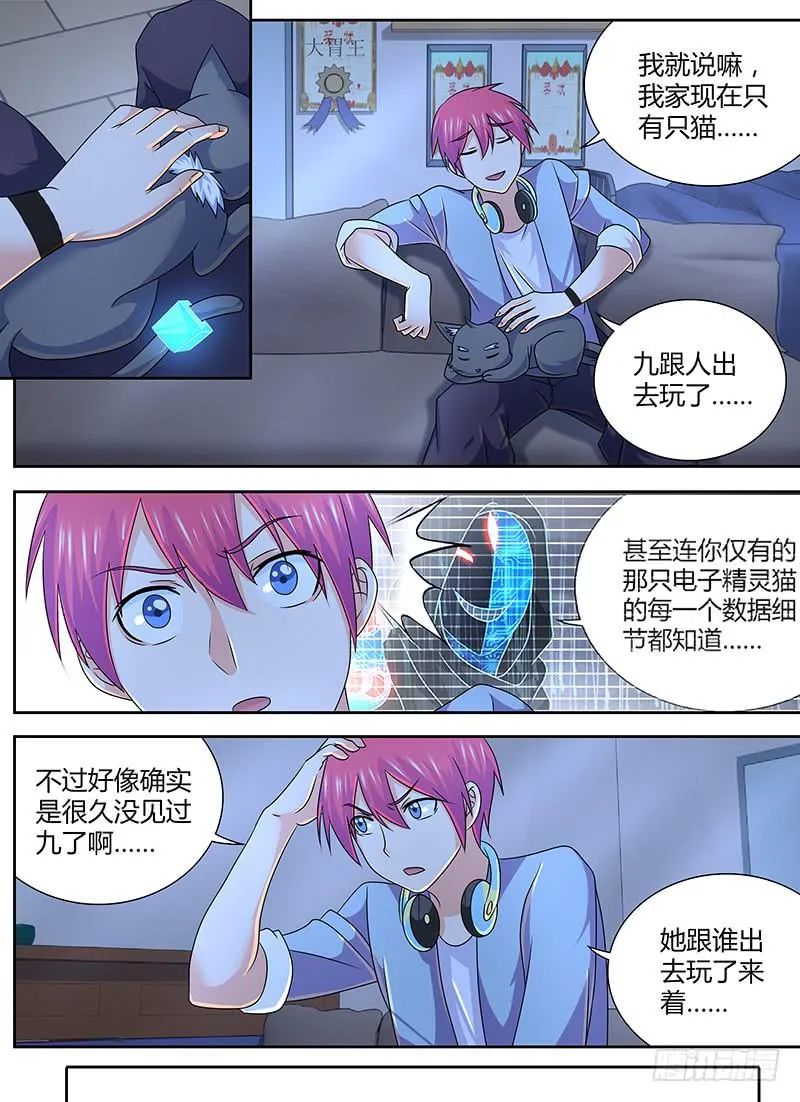278 免疫了 第3页