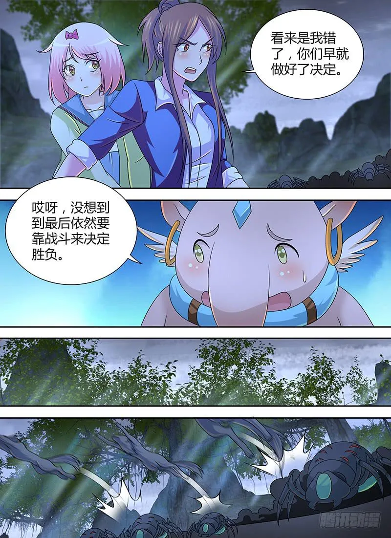 278 免疫了 第7页