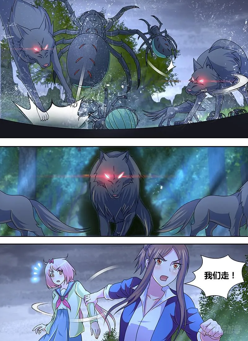 278 免疫了 第8页