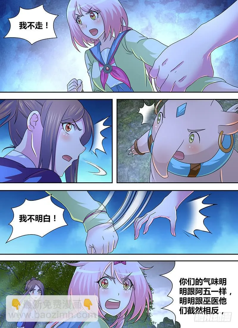 278 免疫了 第9页